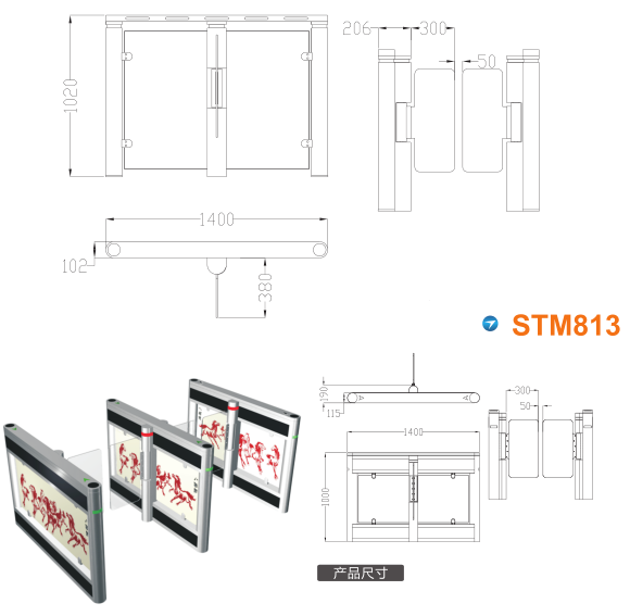 咸丰县速通门STM813