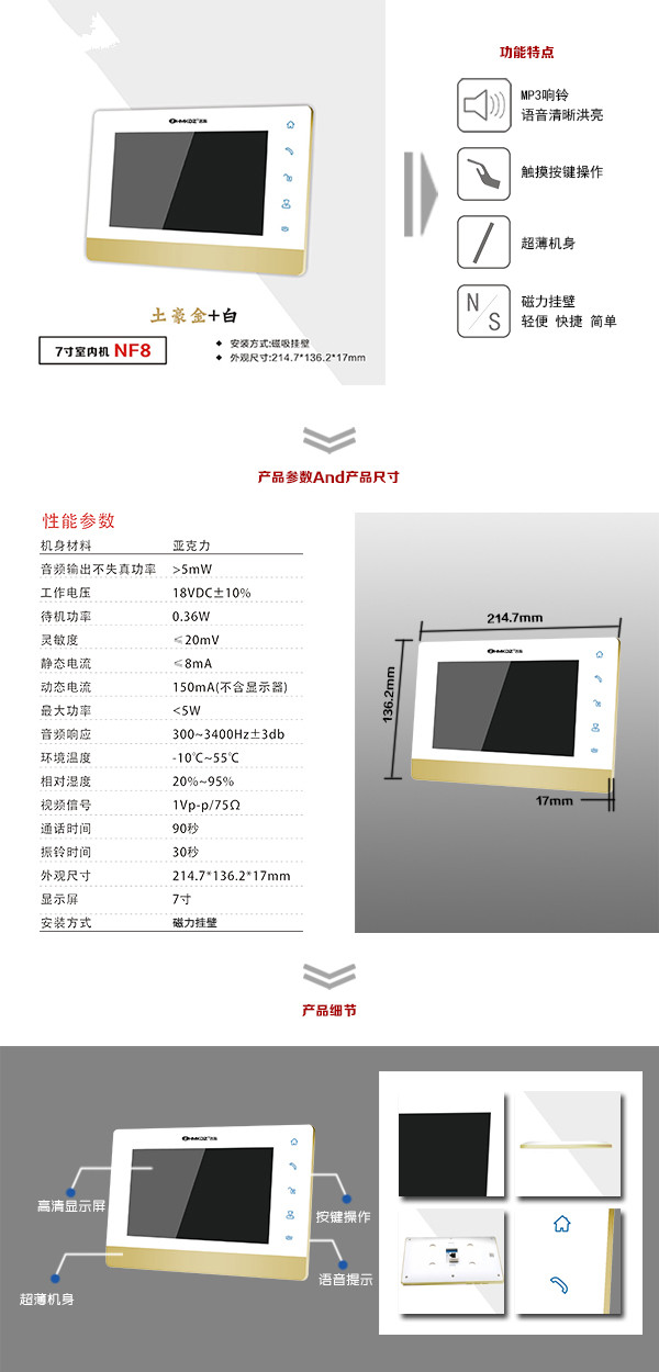 咸丰县楼宇可视室内主机一号