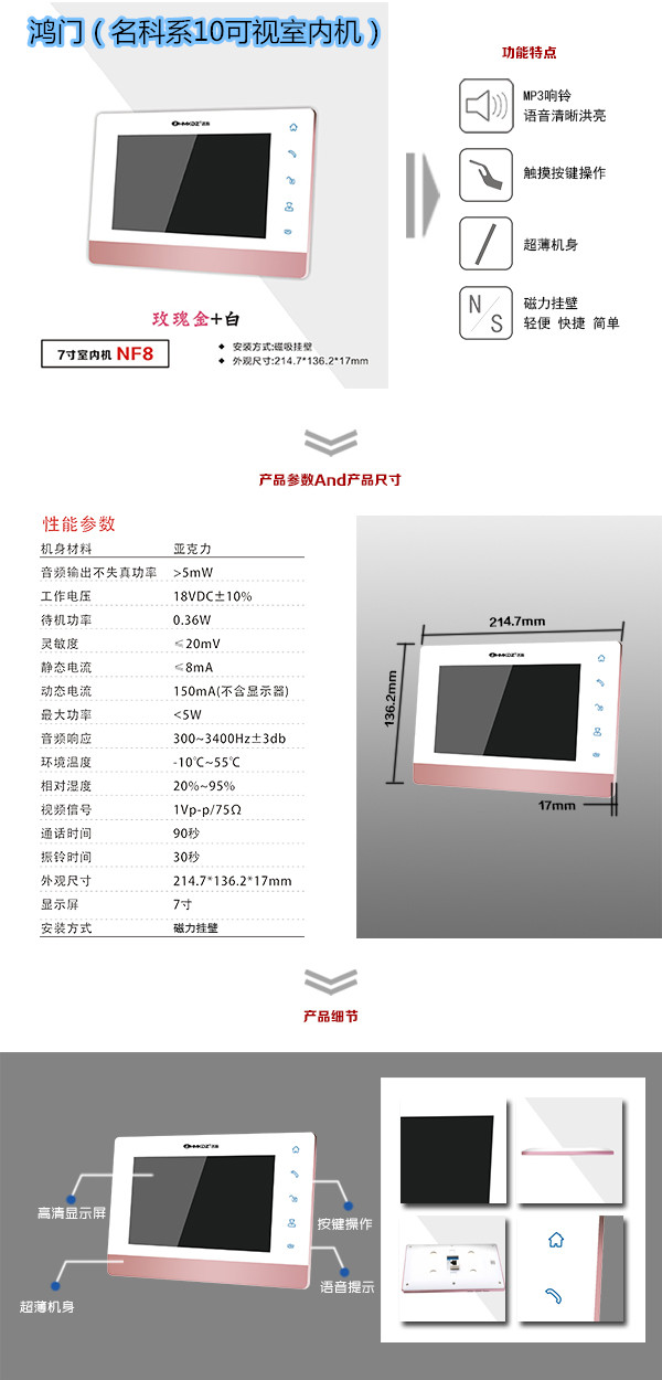 咸丰县楼宇对讲室内可视单元机